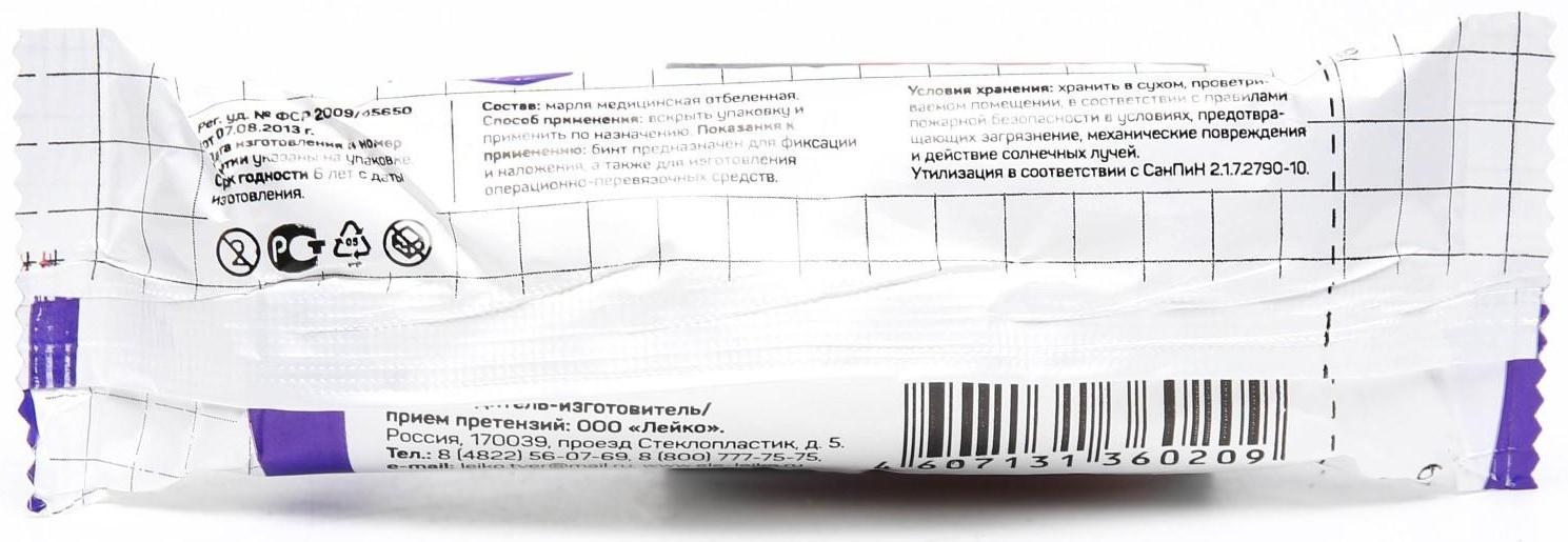 Бинт медицинский нестерильный плотность 28 г/кв. м, 10 х 500 см