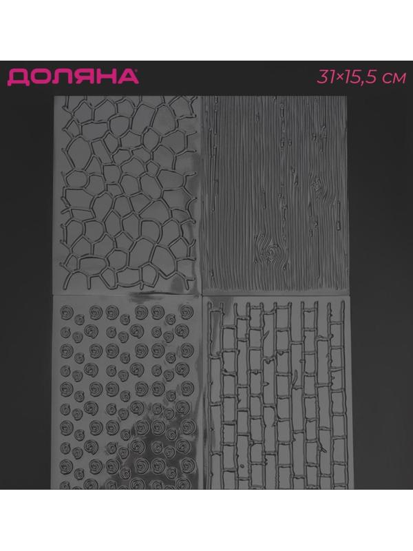 Набор молдов для украшения выпечки Доляна «Кирпичи», 4 шт, 30,5×15,5×0,1 см, цвет прозрачный