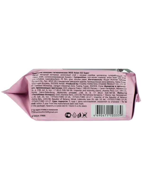 Прокладки гигиенические Inso Anion O2 Super, 8 шт.