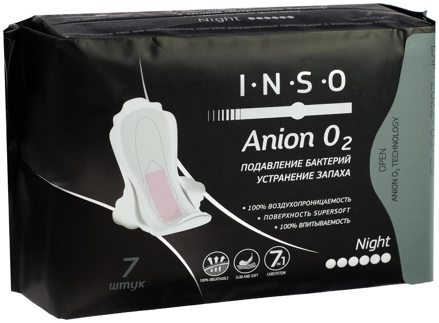 Прокладки гигиенические Inso Anion O2 Night, 7 шт.