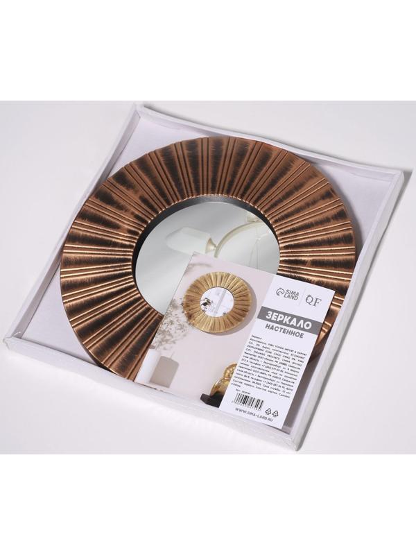 Зеркало настенное «Лучи», d зеркальной поверхности 12 см, цвет «состаренное золото»