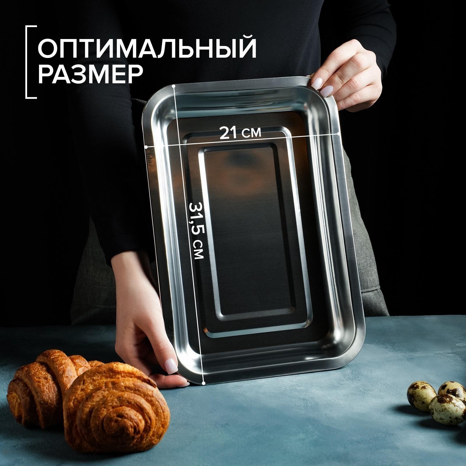 Противень, 31,5×21×3,5 см, цвет хромированный