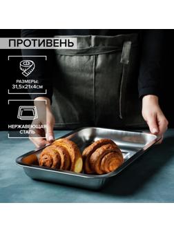 Противень, 31,5×21×3,5 см, цвет хромированный