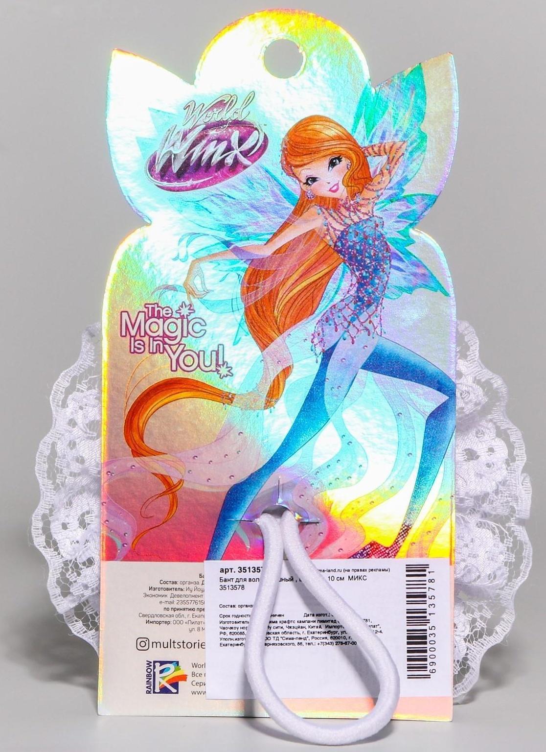 Бант для волос, ВИНКС, 10 см МИКС