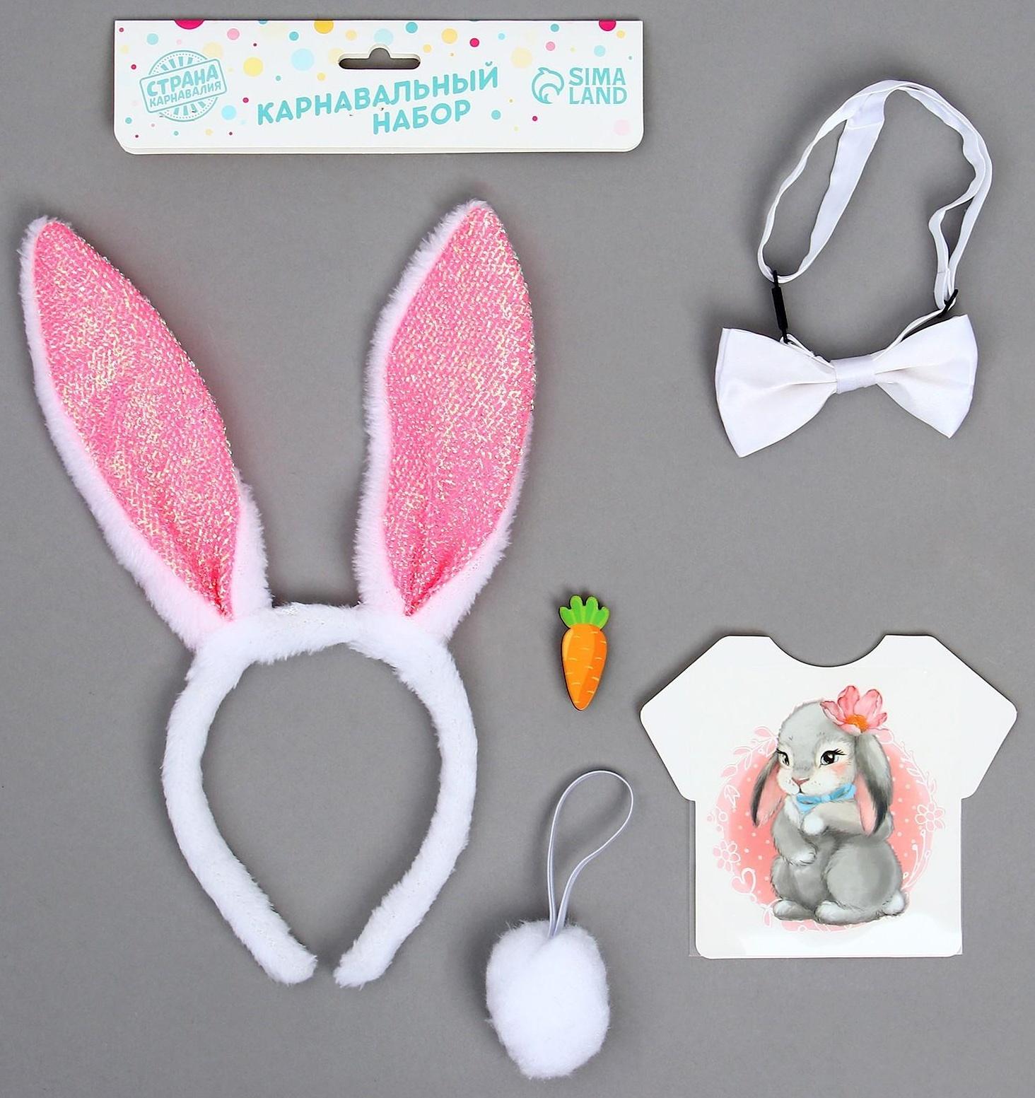 Карнавальный костюм «Заюшка», ободок - ушки, хвостик, бабочка, термонаклейка