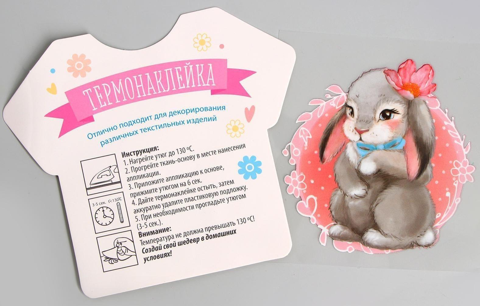 Карнавальный костюм «Заюшка», ободок - ушки, хвостик, бабочка, термонаклейка