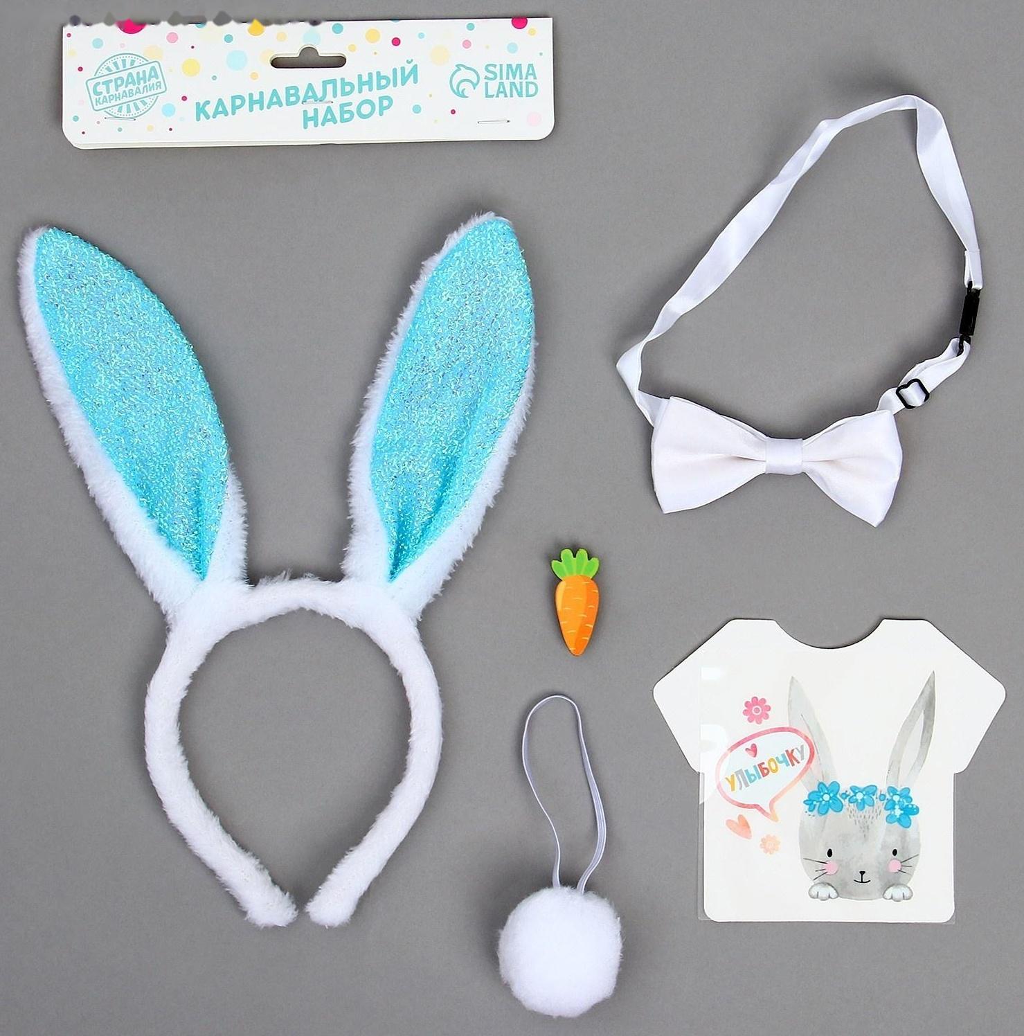 Карнавальный костюм «Зайка», ободок - ушки, хвостик, термонаклейка, бабочка