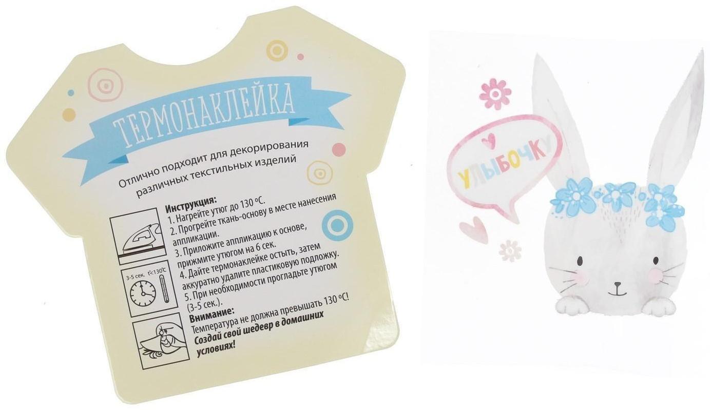 Карнавальный костюм «Зайка», ободок - ушки, хвостик, термонаклейка, бабочка