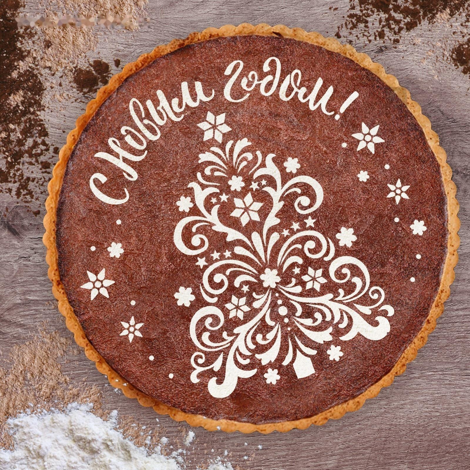 Трафарет для выпечки «С Новым годом», 19.5 × 17 см