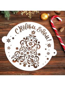 Трафарет для выпечки «С Новым годом», 19.5 × 17 см