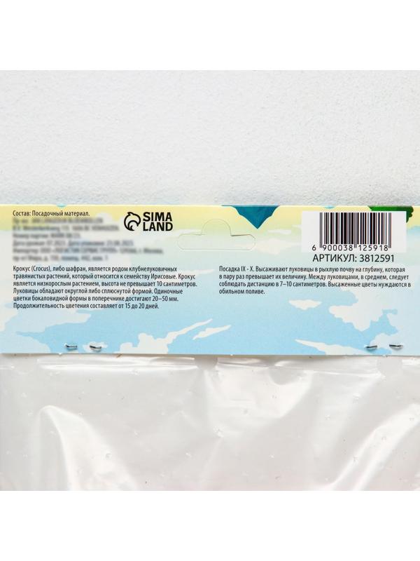 Крокус крупноцветковый Флауэр Рекорд, р-р 7/8, 7 шт, Осень 2023