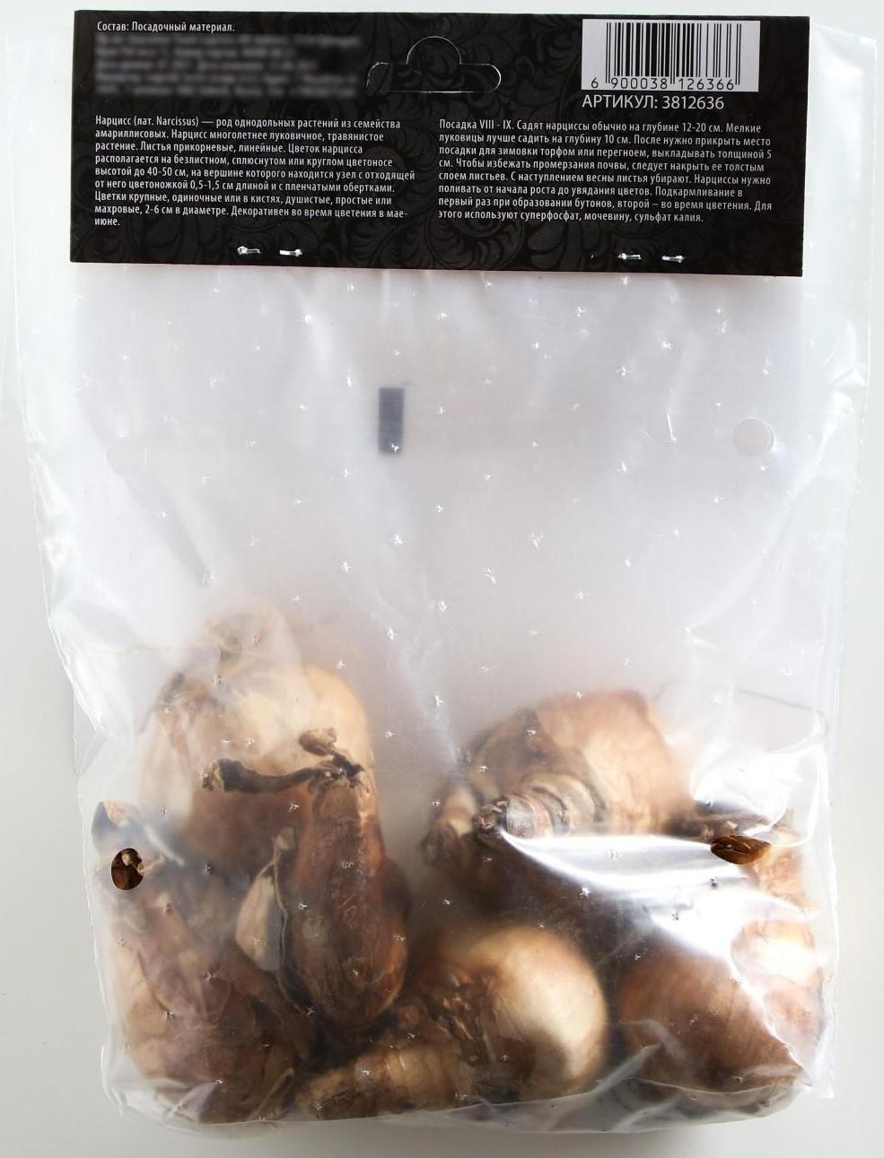 Нарцисс махровый Микс, р-р 12/14, 4 шт, Осень 2023