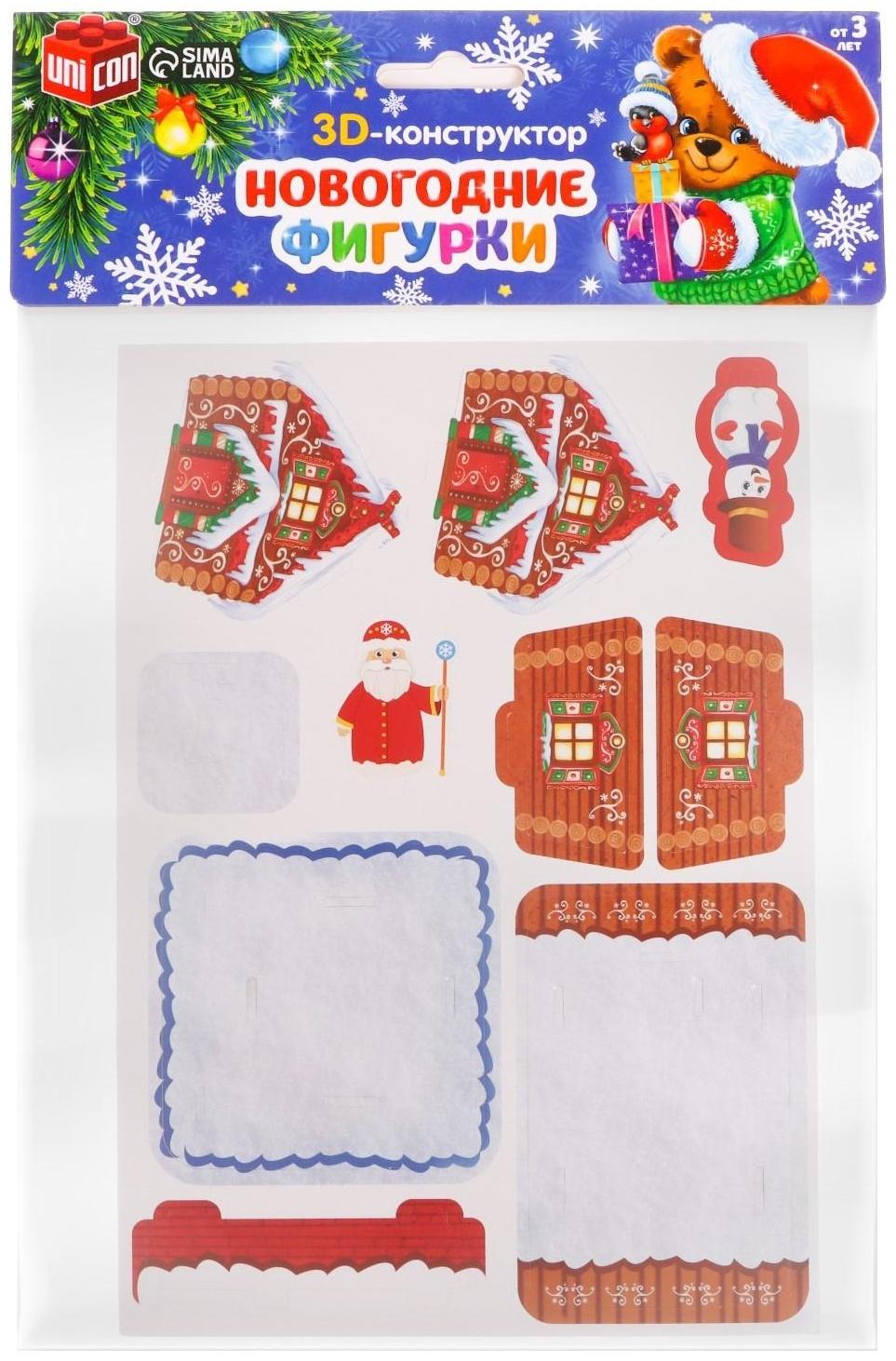 3D Конструктор фигурки «Дом деда мороза»