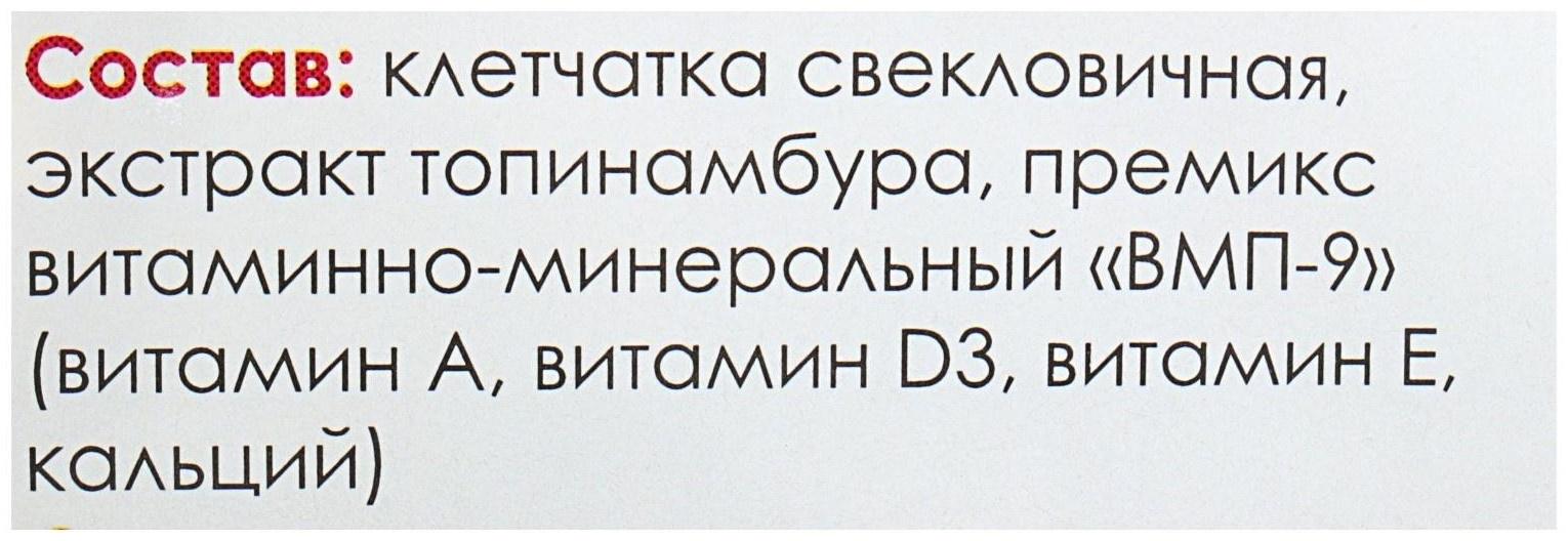 Клетчатка свекловичная Fitparad, с топинамбуром, 25 г