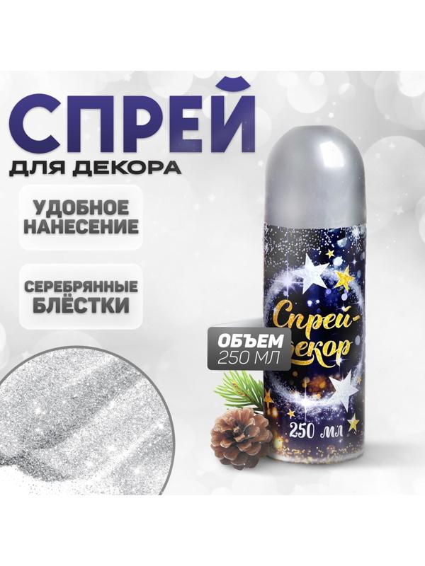 Спрей блёстки, 250 мл, цвет серебряный