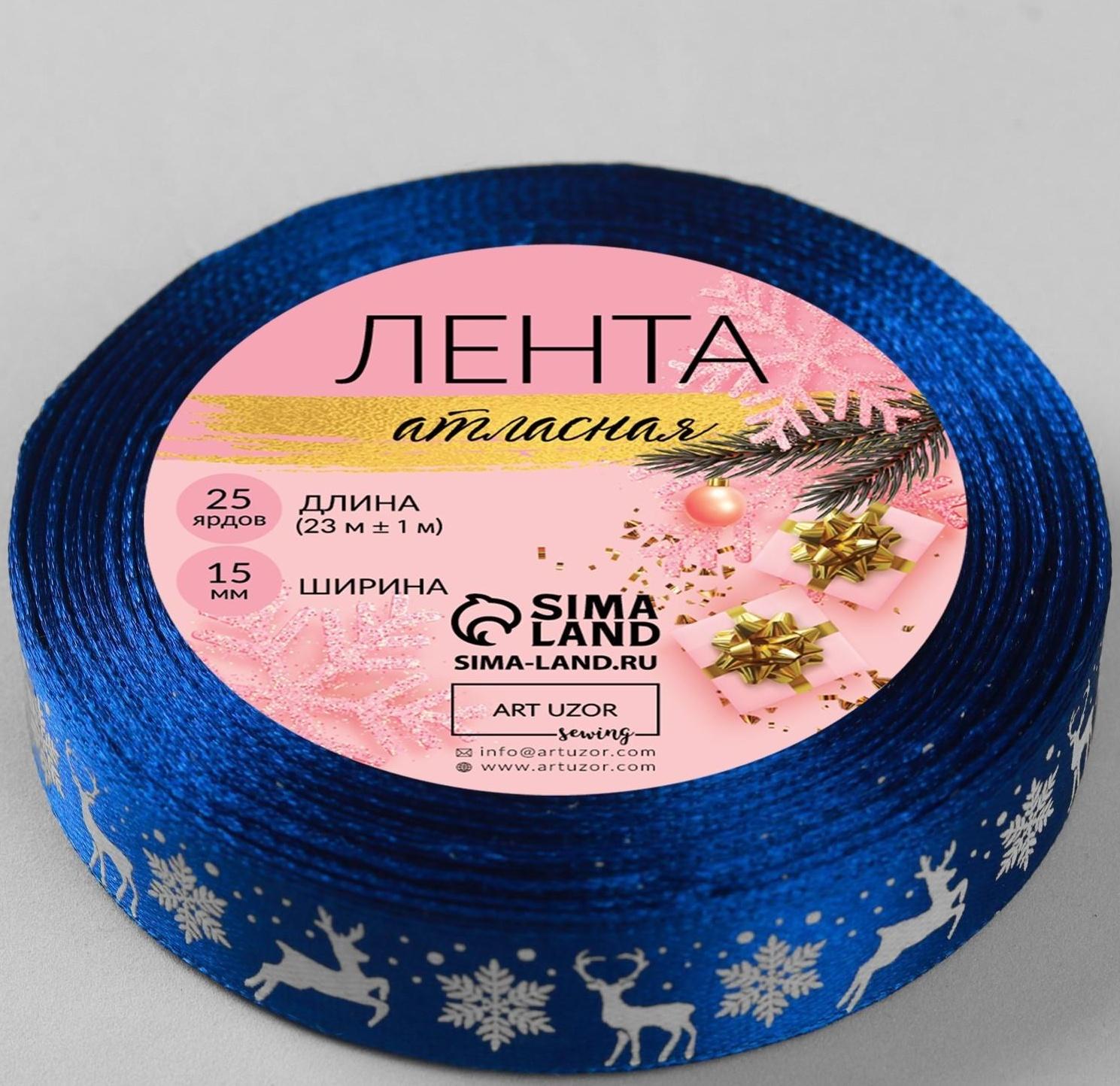Лента атласная «Олени», 15 мм, 23 ± 1 м, цвет синий №122