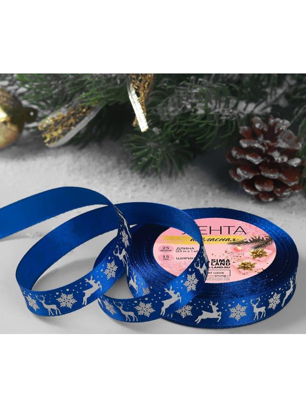 Лента атласная «Олени», 15 мм, 23 ± 1 м, цвет синий №122