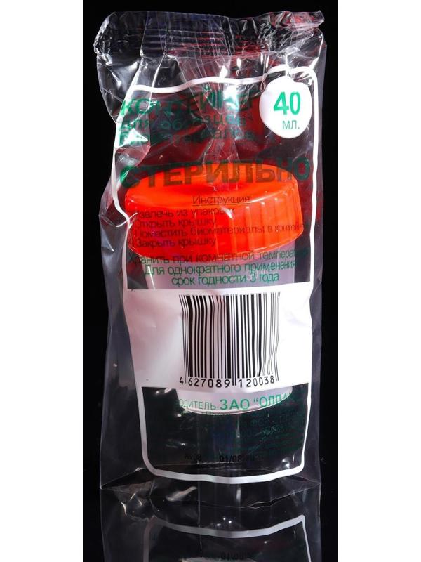 Контейнер для биоматериалов «Олданс» стерильный, 40 мл