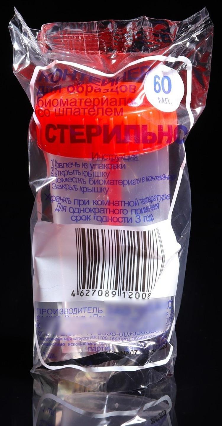 Контейнер для биоматериалов «Олданс» со шпателем стерильный, 60 мл