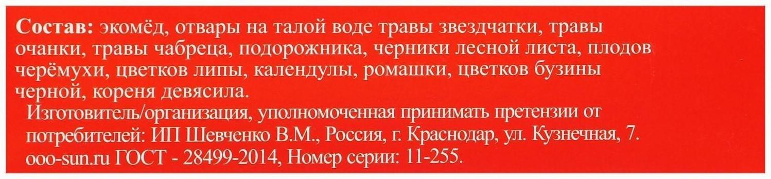 Эликсир монастырский 