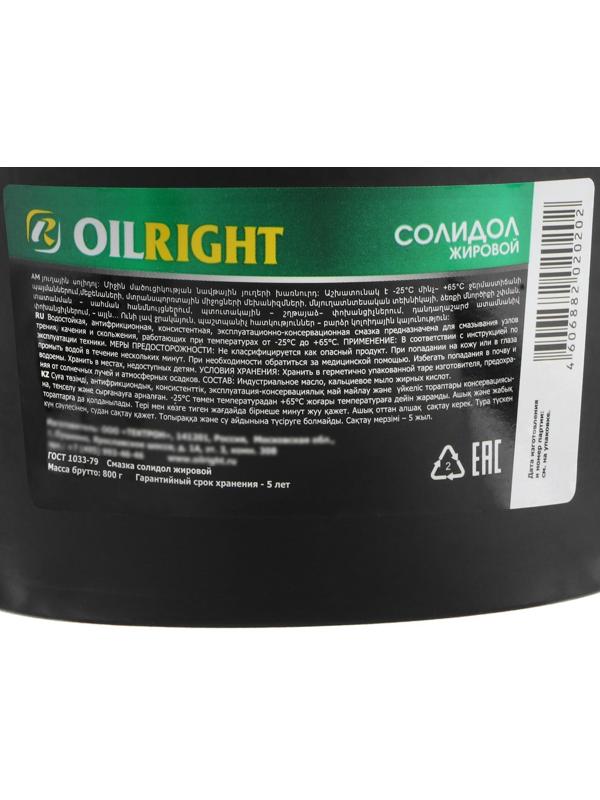 Смазка солидол-ж OILRIGHT, 800 г