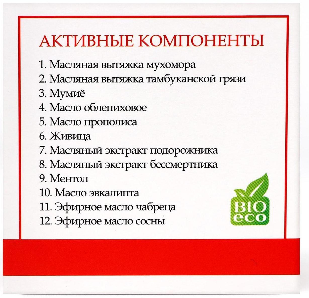 Крем монастырский «Мухомор», спасатель (охлаждающий)