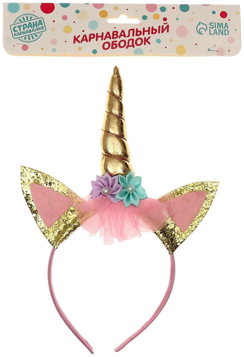 Карнавальный ободок «Единорог», цвет золотой