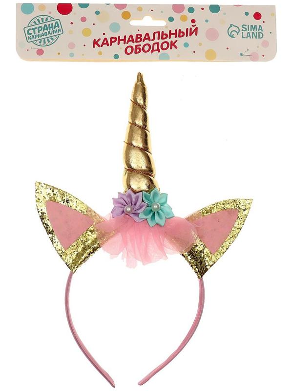 Карнавальный ободок «Единорог», цвет золотой