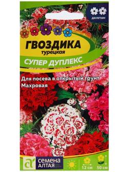 Семена цветов Гвоздика 