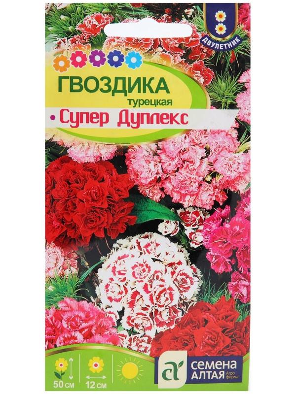 Семена цветов Гвоздика 