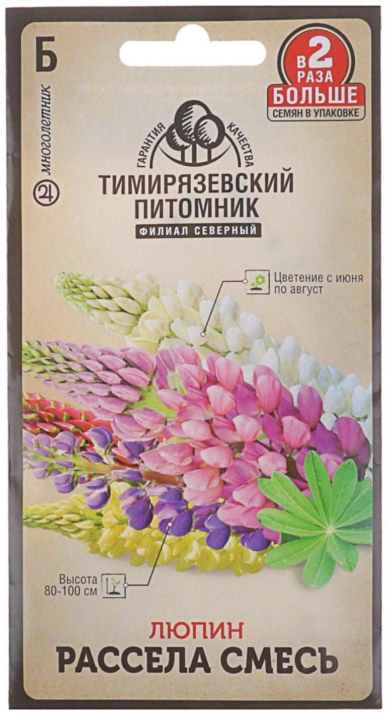 Семена цветов Люпин 