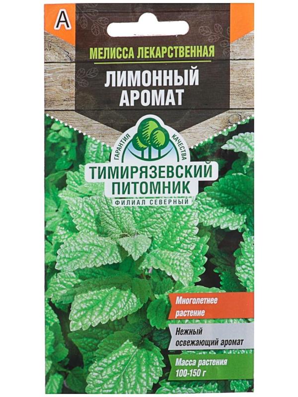 Семена Мелисса лекарственная 