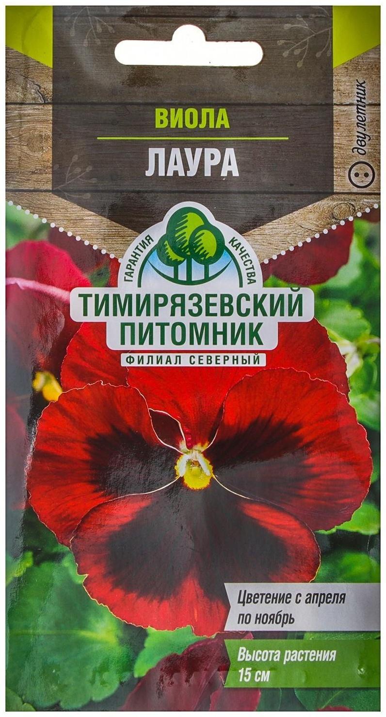 Семена цветов Виола 