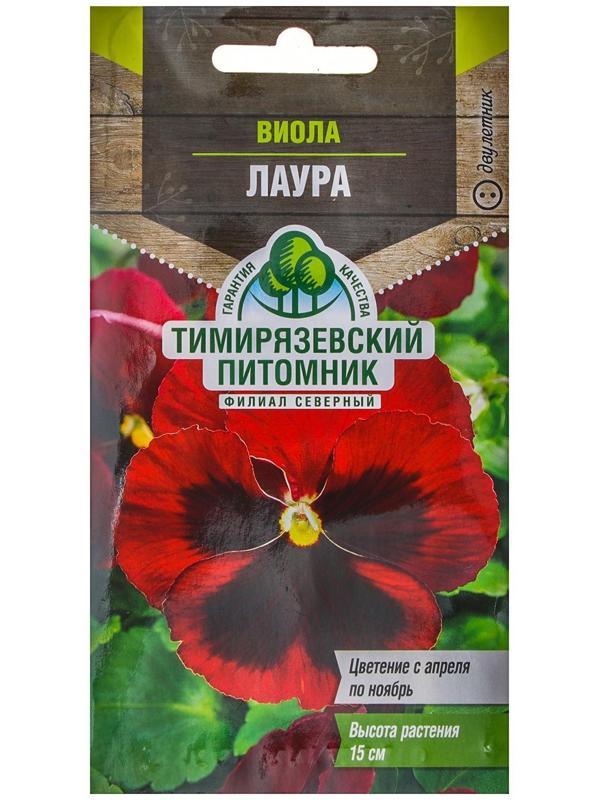 Семена цветов Виола 