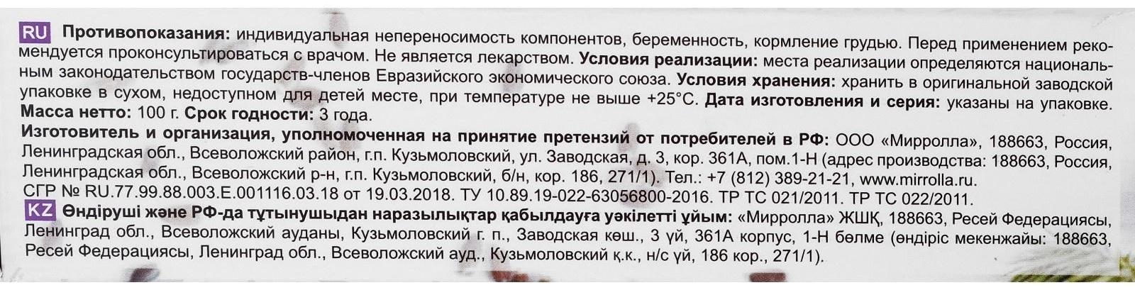 Шрот расторопши Mirrolla, 100 г