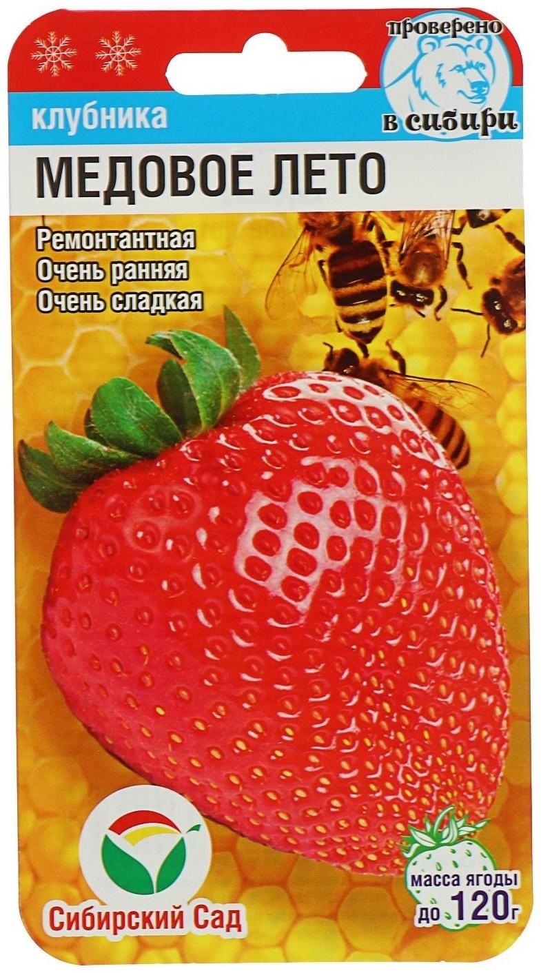 Семена Клубника 