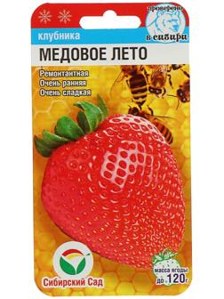 Семена Клубника 