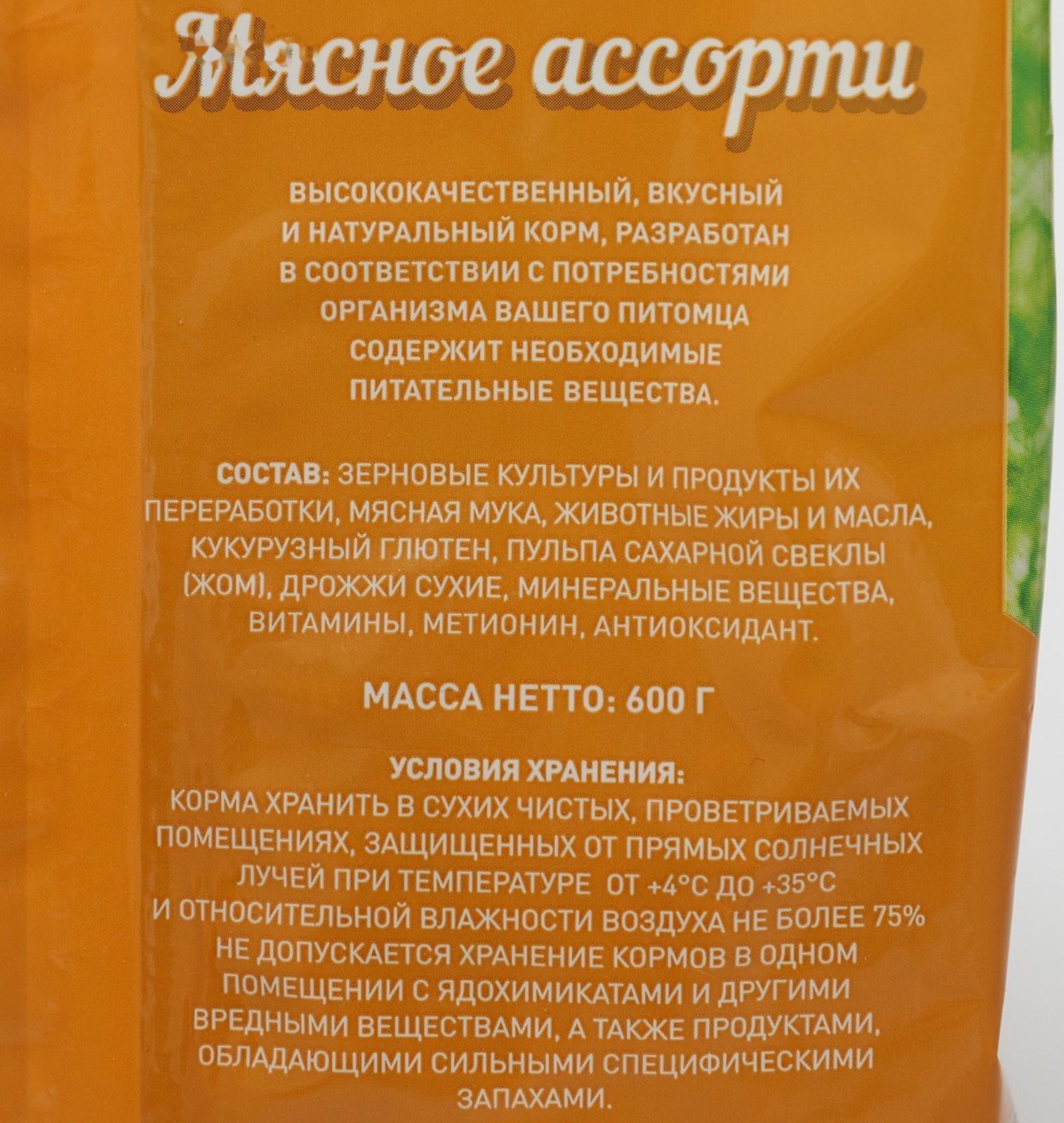 Сухой корм Chammy для собак мелких пород, мясное ассорти, 600 г