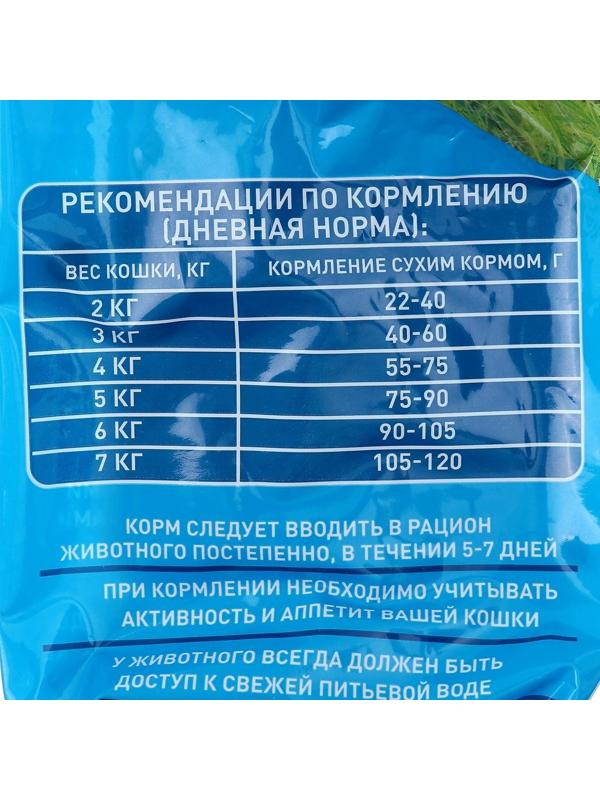 Сухой корм Chammy для кошек, рыба, 1,9 кг