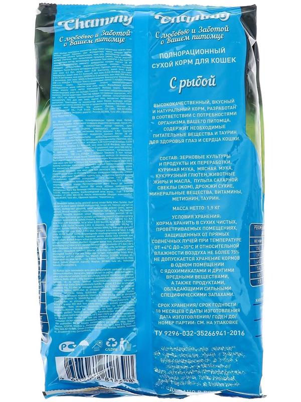 Сухой корм Chammy для кошек, рыба, 1,9 кг