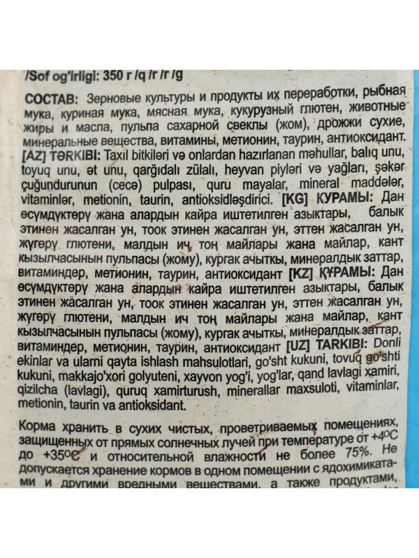 Сухой корм Chammy для кошек, рыба, 350 г