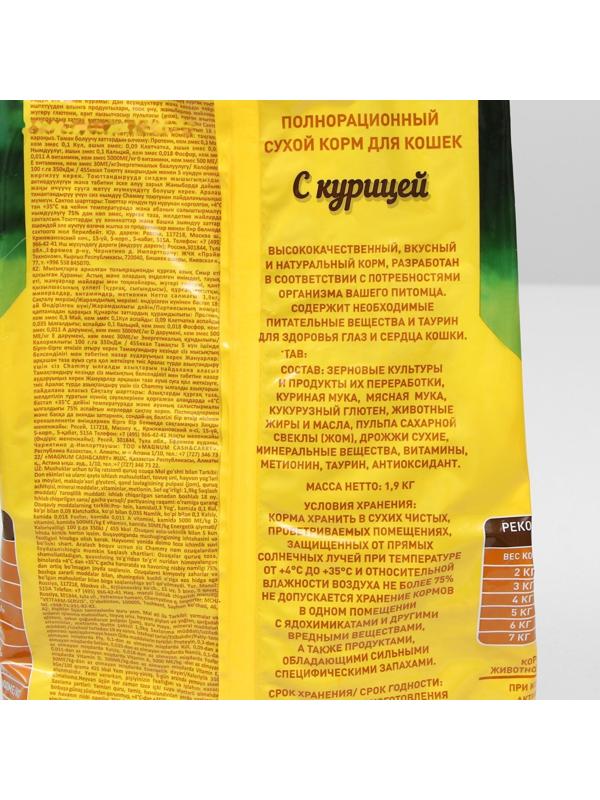 Сухой корм Chammy для кошек, курица 1,9 кг
