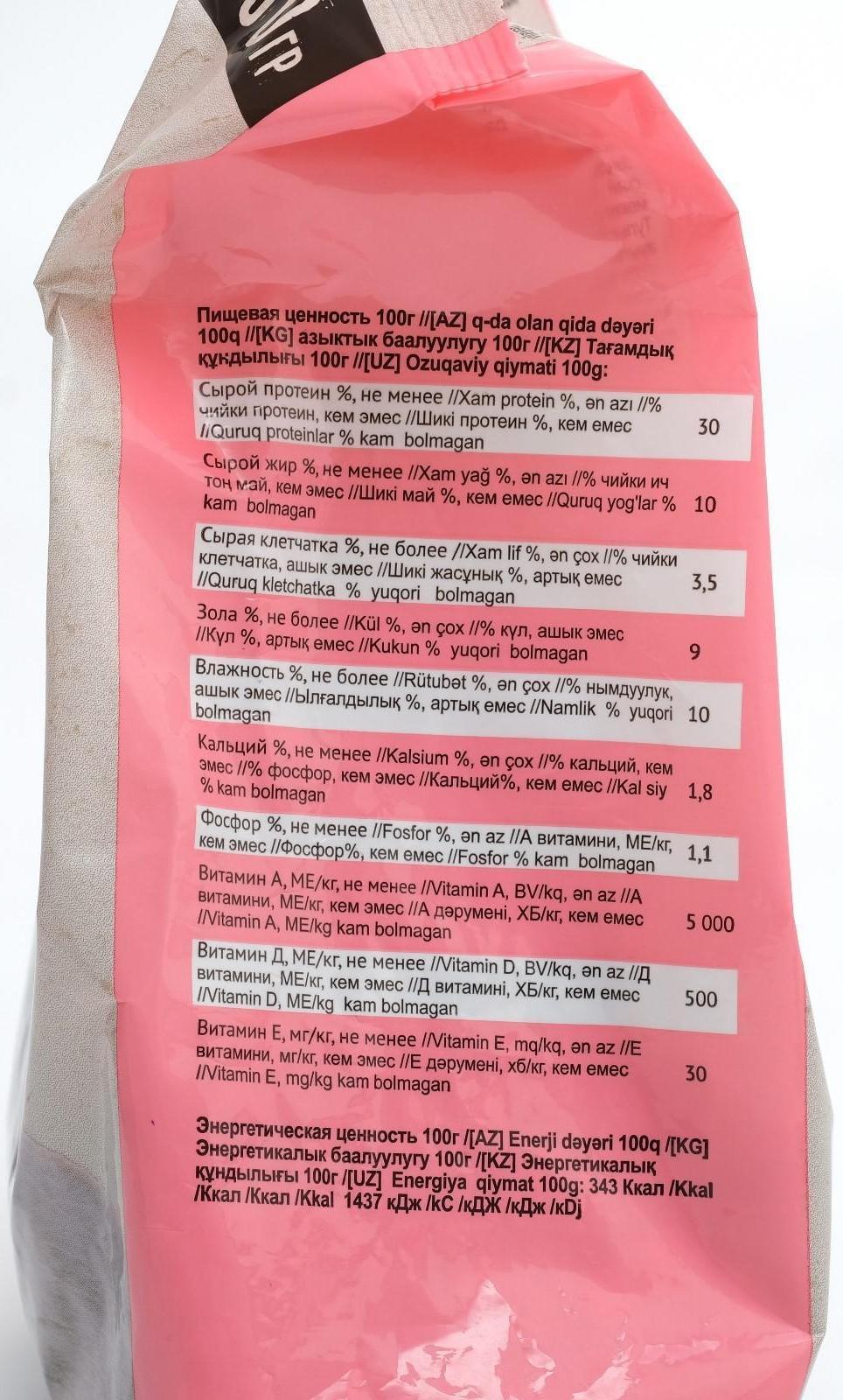 Сухой корм Chammy для кошек, говядина, 350 г