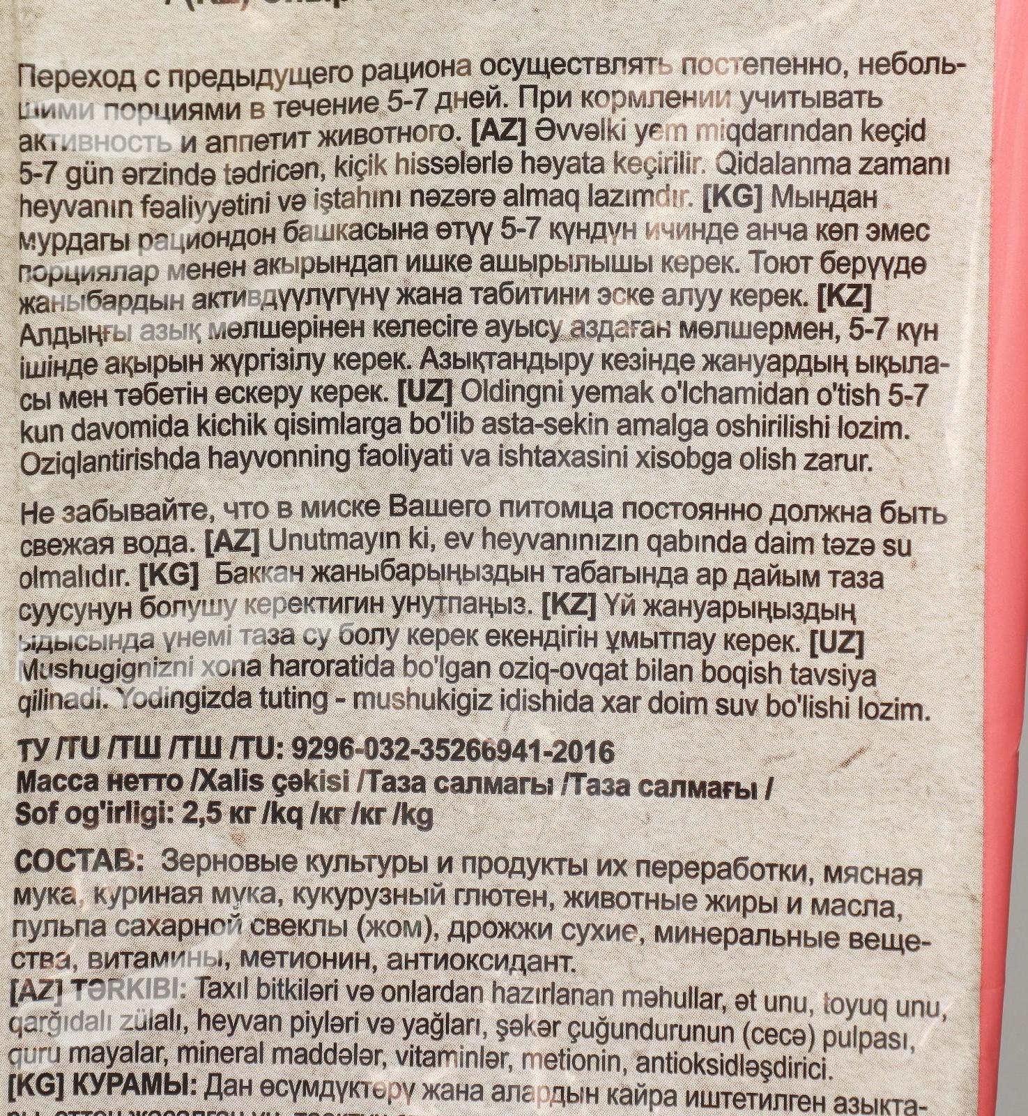 Сухой корм Chammy для собак мелких пород, говядина, 2,5 кг