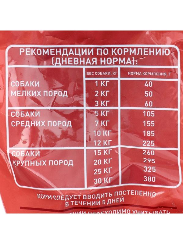 Сухой корм Chammy для собак мелких пород, говядина, 2,5 кг