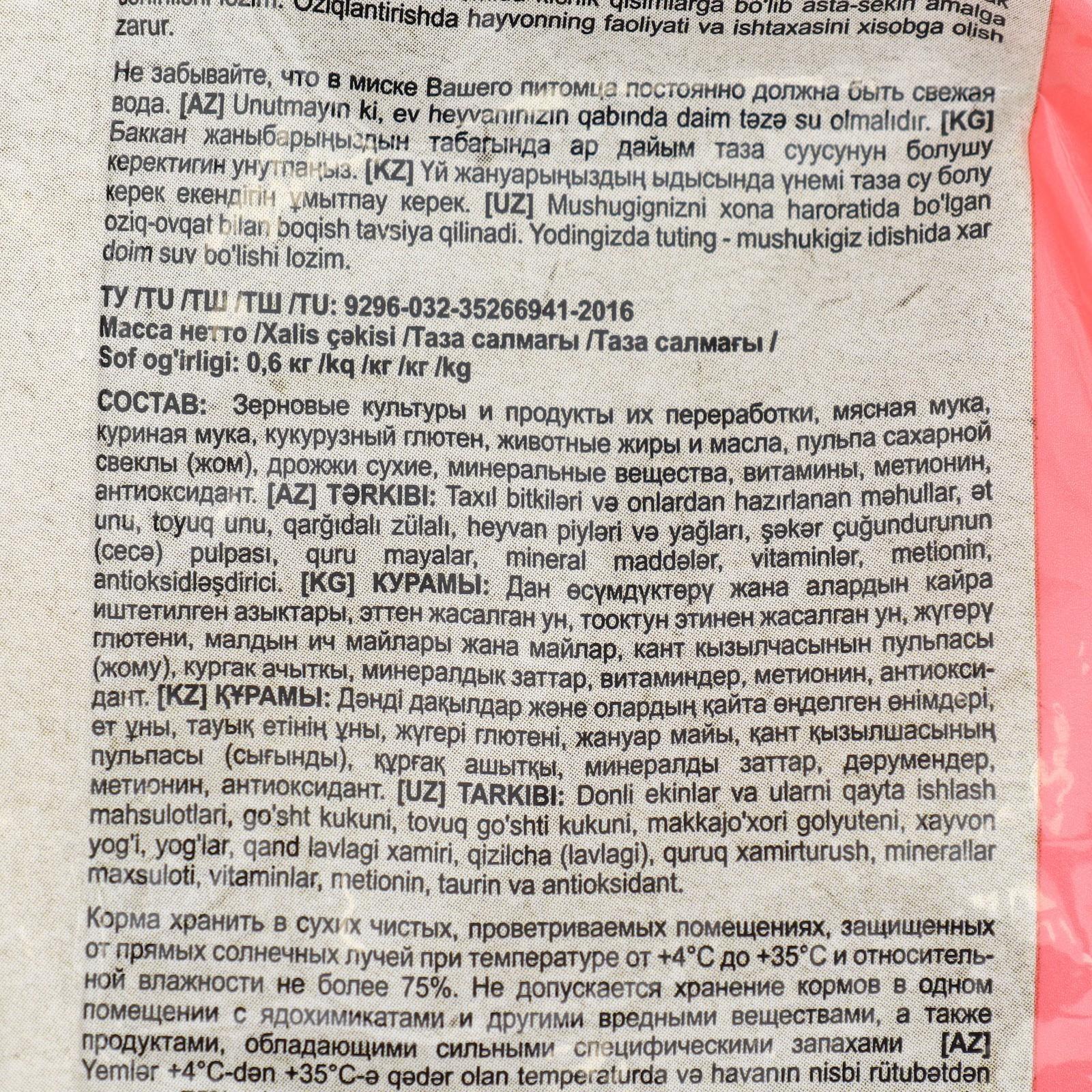 Сухой корм Chammy для собак мелких пород, говядина, 600 г