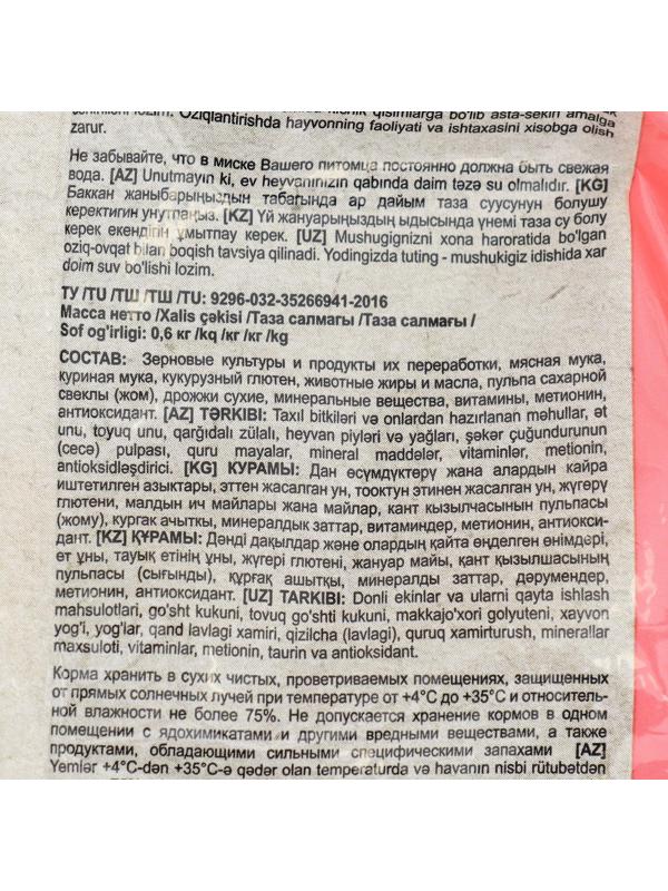 Сухой корм Chammy для собак мелких пород, говядина, 600 г