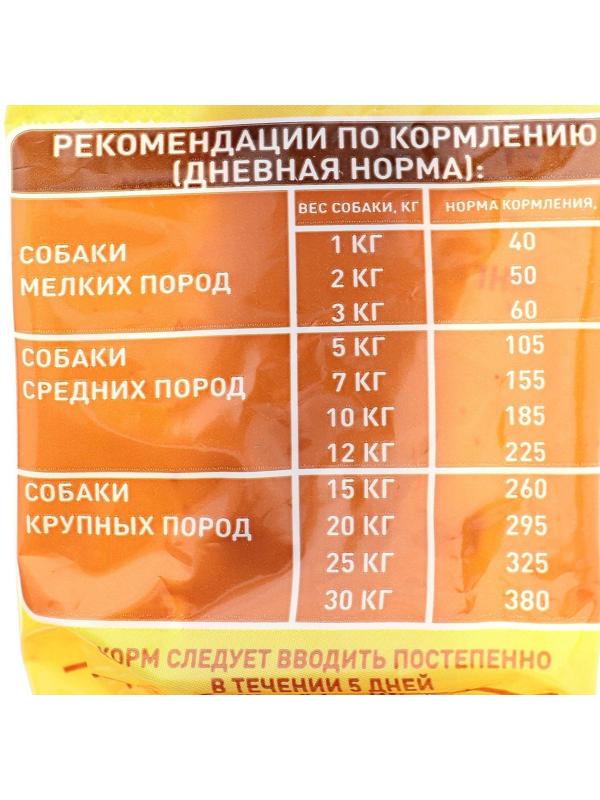 Сухой корм Chammy для собак мелких пород, курица, 600 г