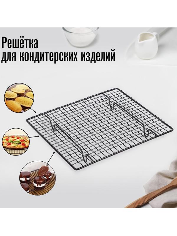Решётка для глазирования и остывания кондитерских изделий KONFINETTA, 26×23×3 см