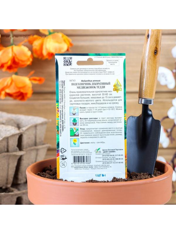 Семена цветов Подсолнечник 